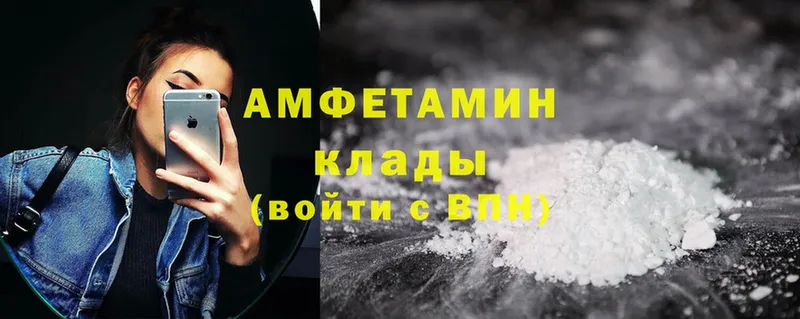 Amphetamine VHQ  гидра онион  Глазов 