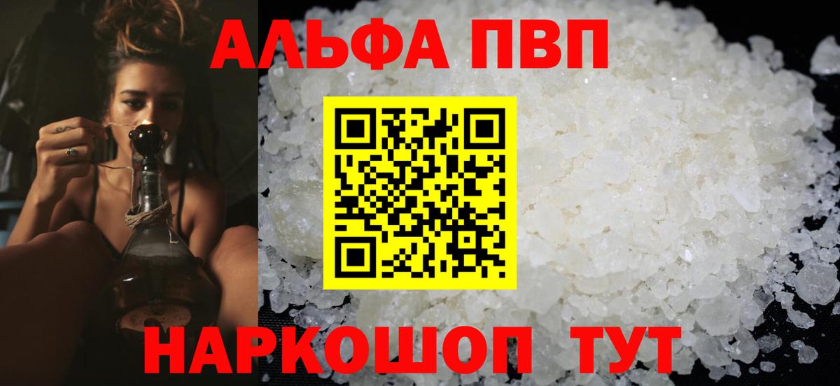 Альфа ПВП СК Глазов