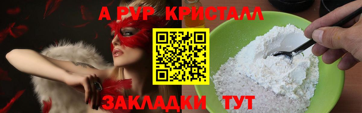 A-PVP мука  купить наркоту  Глазов  Alpha-PVP  Alpha-PVP кристаллы  Вход с VPN  A-PVP СК 