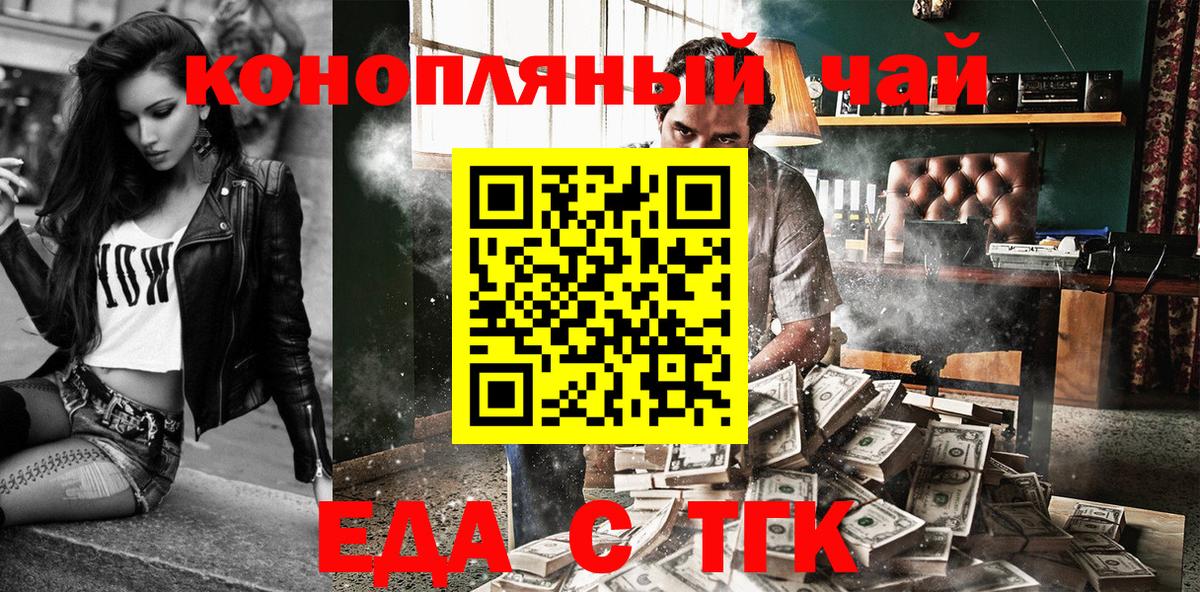 Cannafood конопля  Вход с VPN  Глазов 