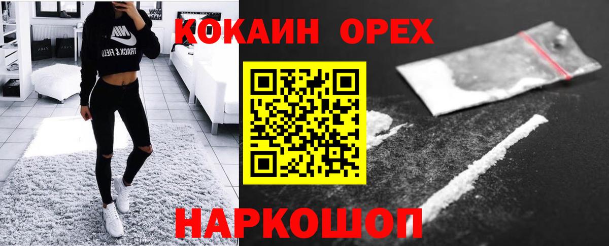 COCAIN 99% Глазов
