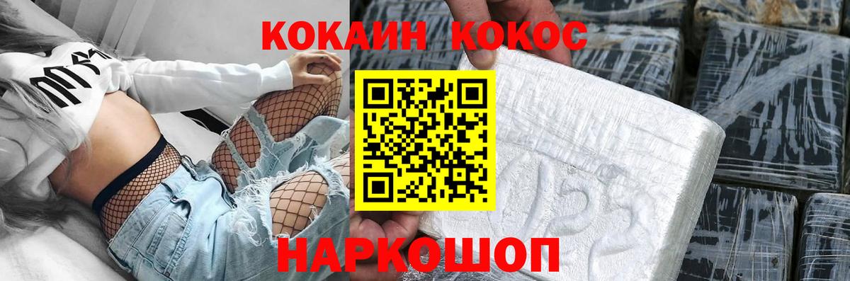 Cocaine Columbia  Cocaine 99%  Глазов  как найти наркотики  Вход с VPN 