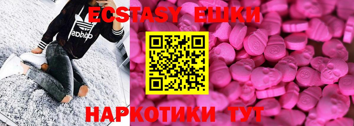 ЭКСТАЗИ MDMA  Ecstasy 99%  ОМГ ОМГ ONION  Глазов  Вход с VPN 