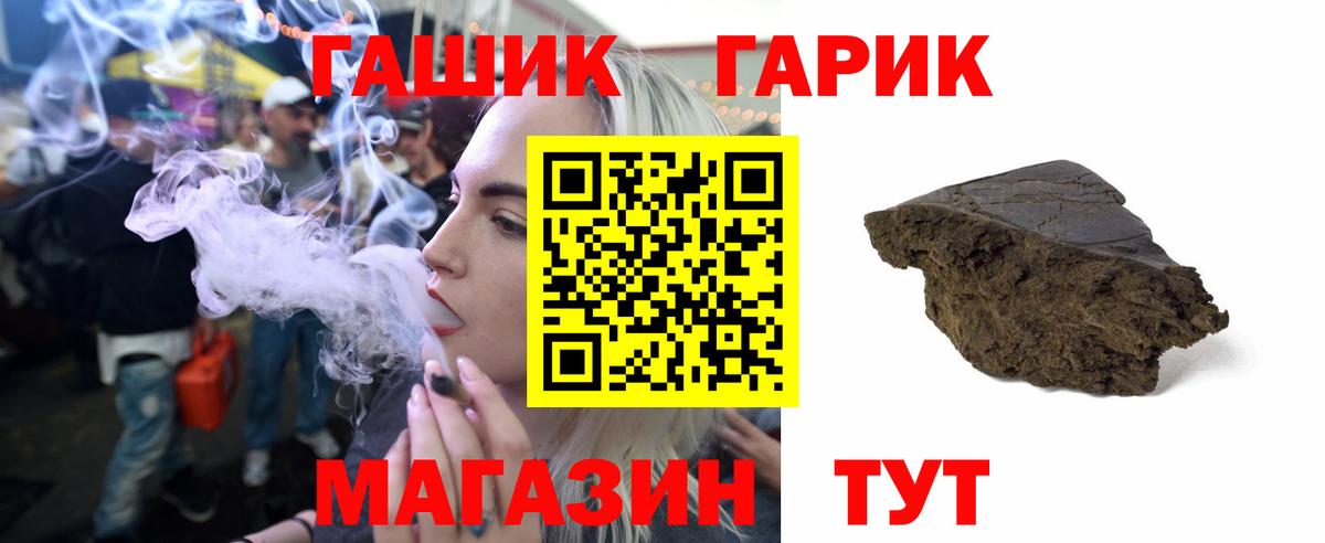ГАШИШ гарик Глазов