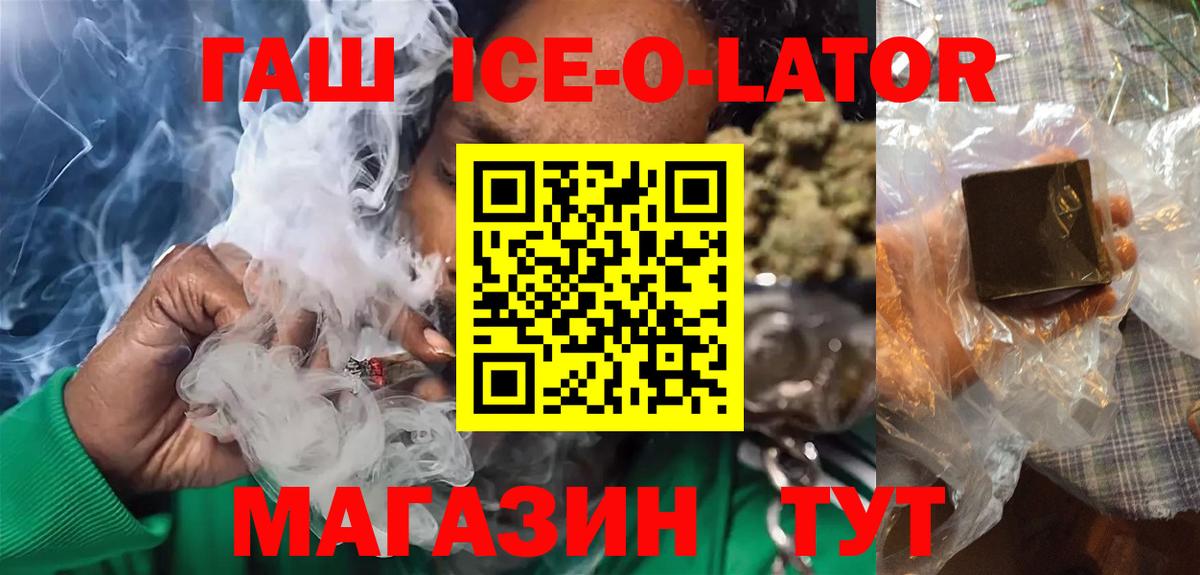 ГАШИШ 40% ТГК  Вход с VPN  Гашиш ice o lator  Глазов 