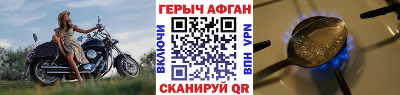 Героин афганец  где купить наркоту  Глазов 