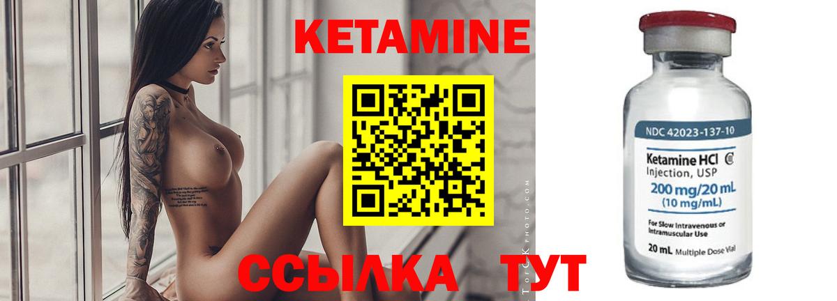 КЕТАМИН VHQ Глазов