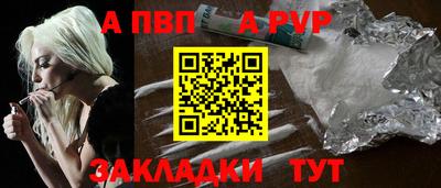 ALPHA-PVP Камышлов