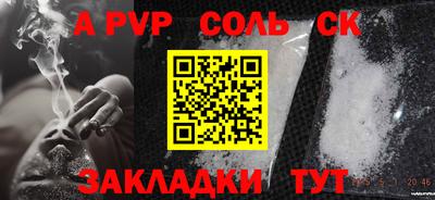 бошки Кандалакша