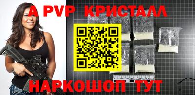 ALPHA-PVP Камышлов