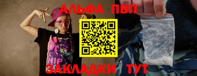 ALPHA-PVP Камышлов