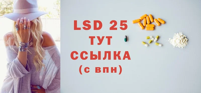 LSD-25 экстази кислота  Глазов 