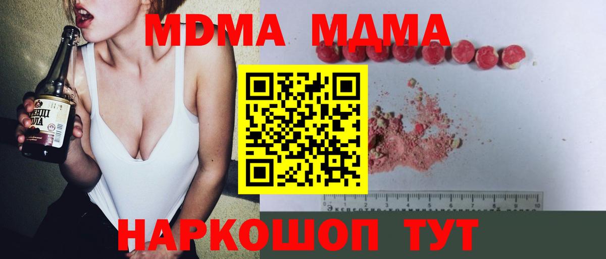 Глазов  MDMA VHQ  MDMA кристаллы  Вход с VPN 