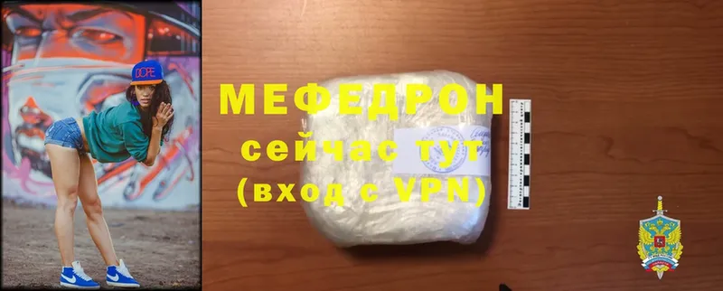 Мефедрон мука Глазов