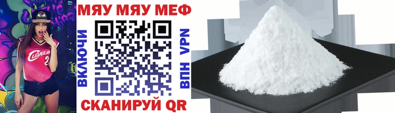 как найти закладки  Глазов  МЯУ-МЯУ mephedrone 
