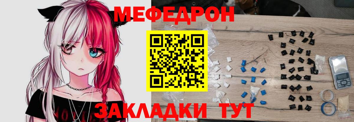 Мефедрон мука Глазов