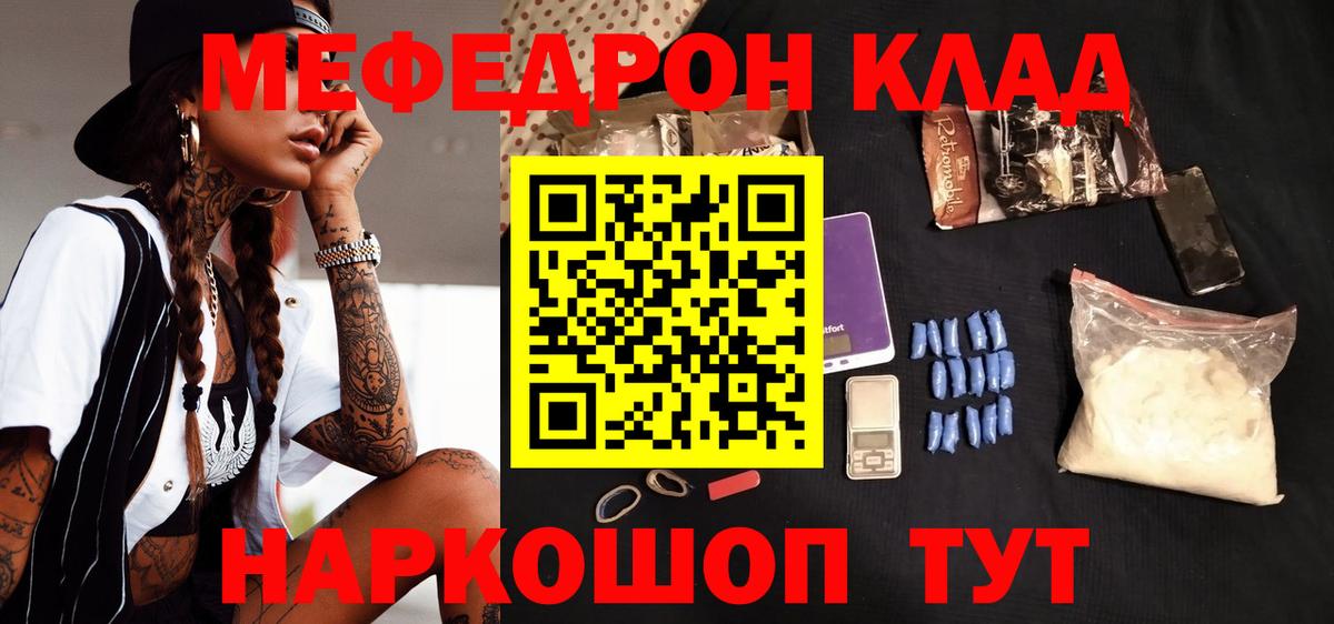 МЯУ-МЯУ 4 MMC  МЕФ 4 MMC  Вход с VPN  Глазов 