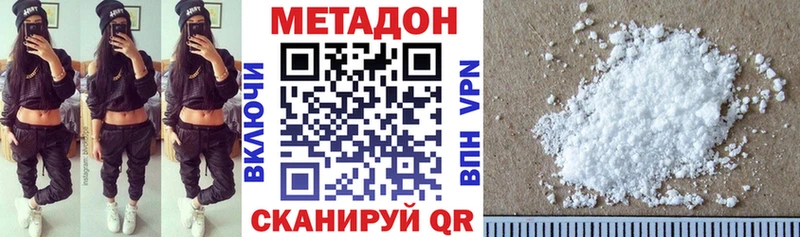 МЕТАДОН VHQ Глазов