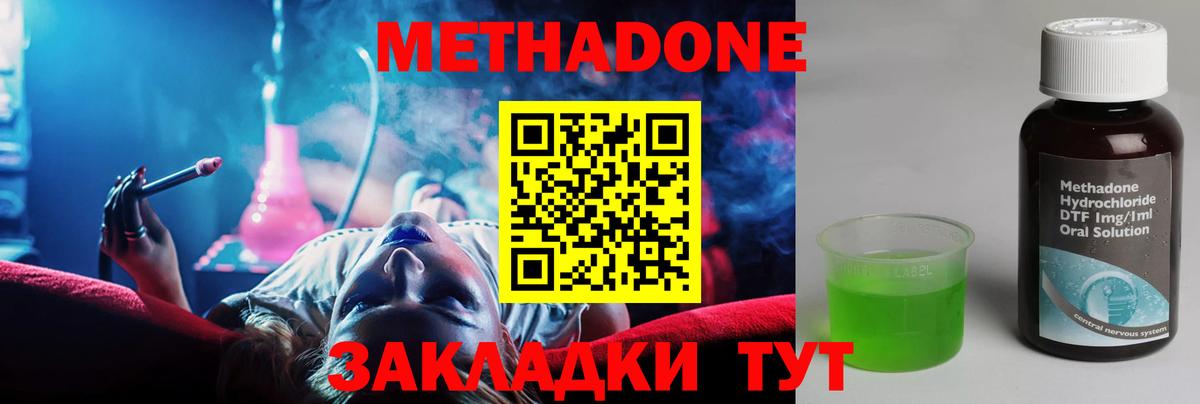 МЕТАДОН VHQ Глазов