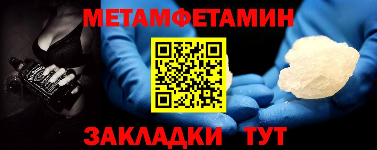 Первитин Methamphetamine  Вход с VPN  Первитин  Глазов 